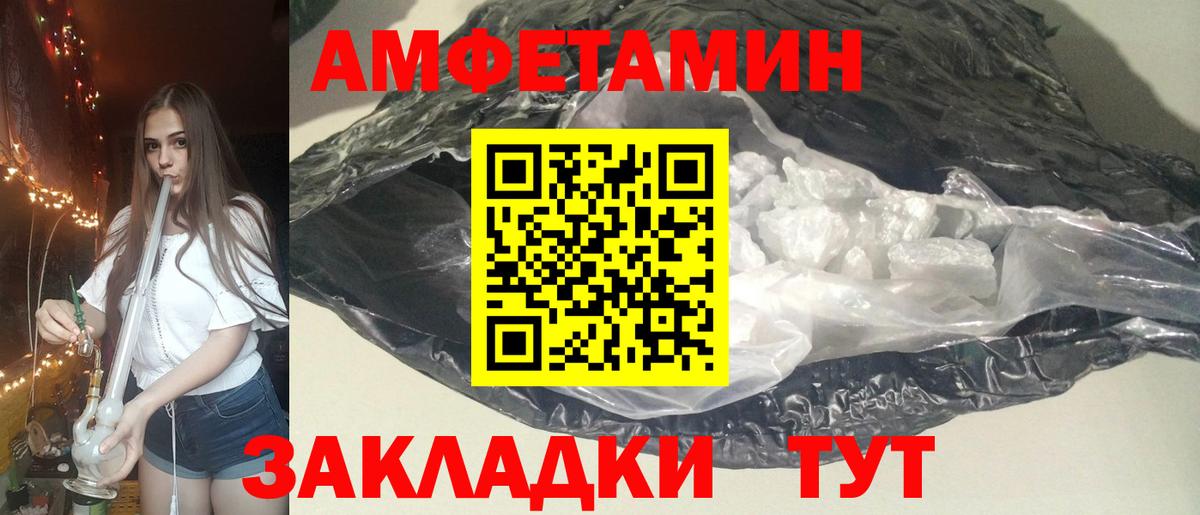 Amphetamine  Вход с VPN  Якутск    рабочий сайт  АМФ Розовый 