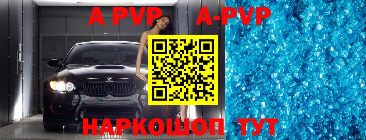 Alpha PVP Соль  A PVP СК КРИС  А ПВП  Якутск  Альфа ПВП Соль  Вход с VPN 