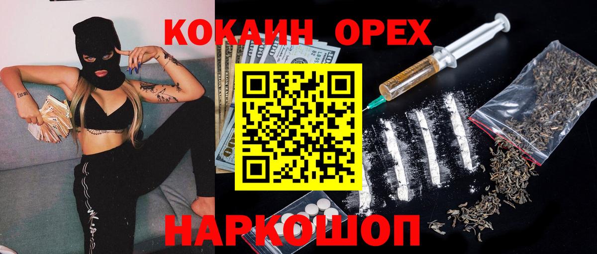 Кокаин Эквадор Якутск