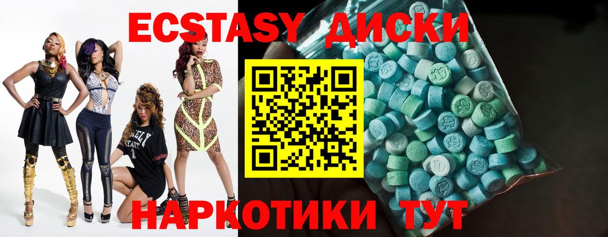 Ecstasy Cube Якутск