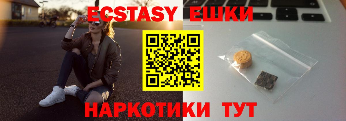 Экстази Punisher  Экстази бентли  Вход с VPN  Ecstasy  Якутск 