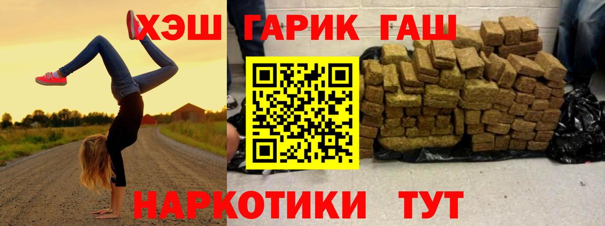 ГАШИШ Изолятор Якутск