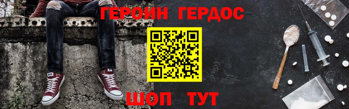 Якутск  Героин  Вход с VPN  ГЕРОИН белый 