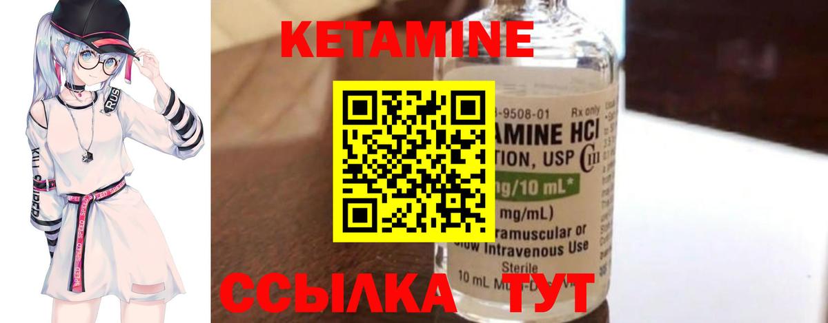 КЕТАМИН VHQ Якутск