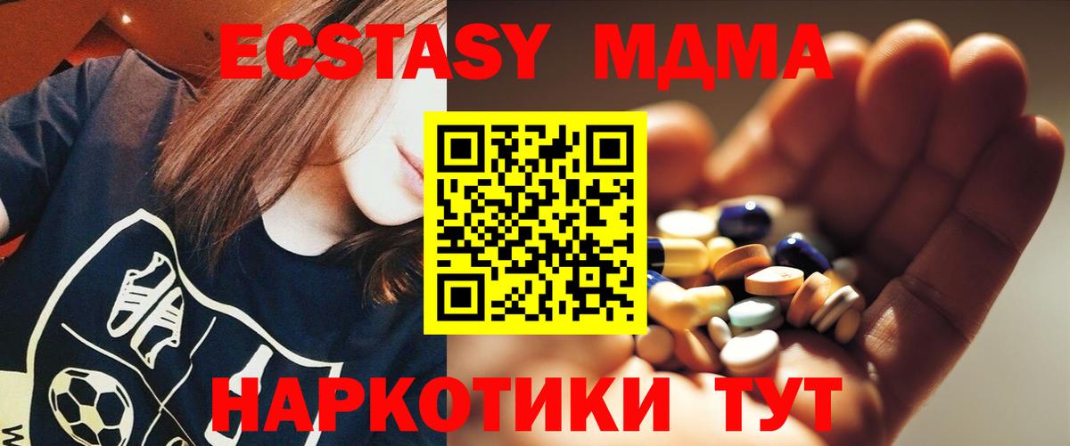 MDMA VHQ Якутск