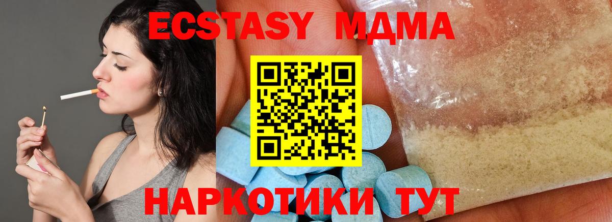 МДМА  Вход с VPN  Якутск  MDMA молли 