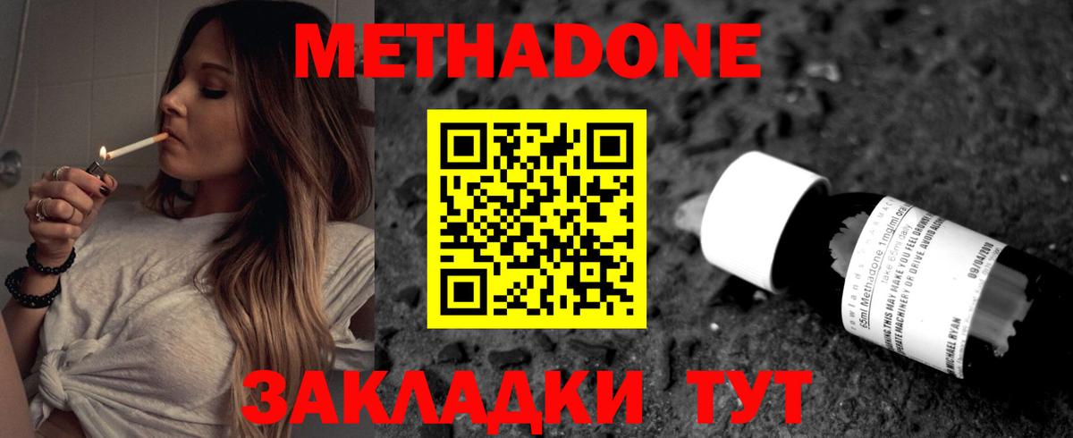 МЕТАДОН VHQ Якутск