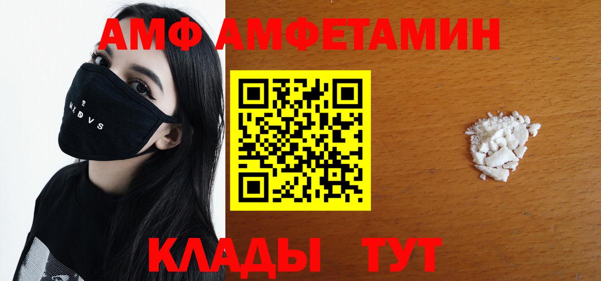 МЕТАМФЕТАМИН Methamphetamine  Вход с VPN  Якутск 