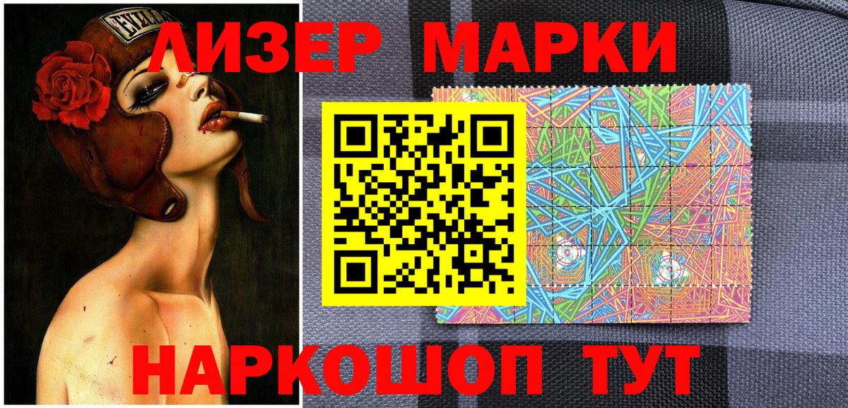 Марки NBOMe 1,5мг Якутск