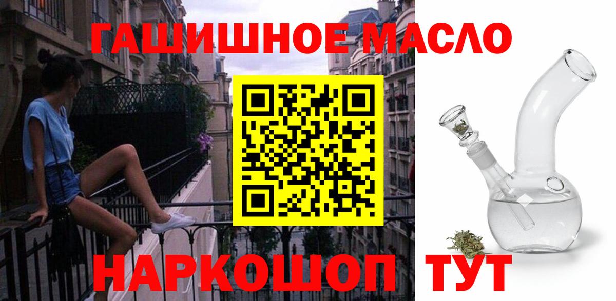 Якутск  ТГК жижа  Вход с VPN  ТГК вейп с тгк 